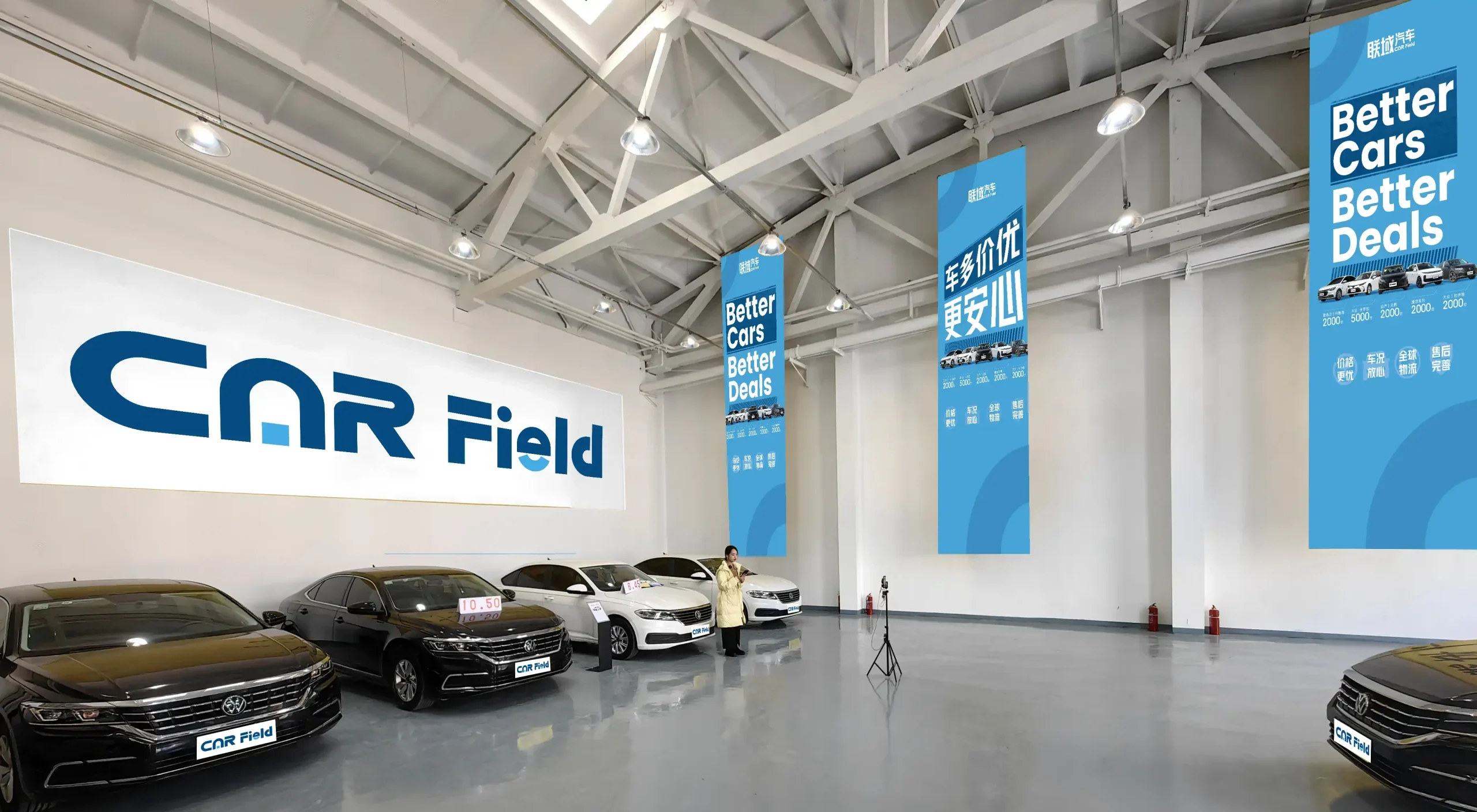 Car Field Used Cars showroom